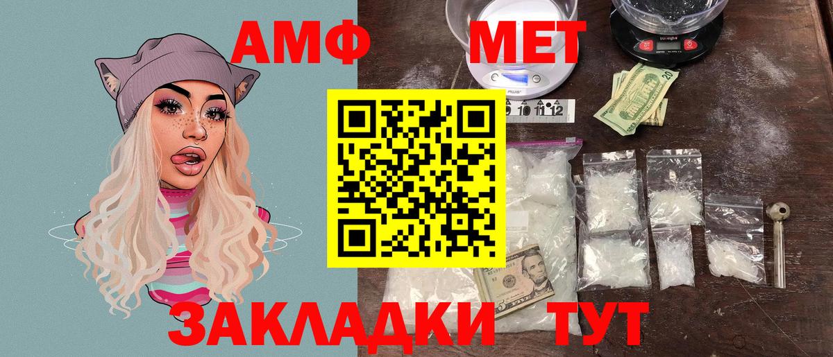 АМФЕТАМИН 97%  Вход с VPN  Шарыпово 