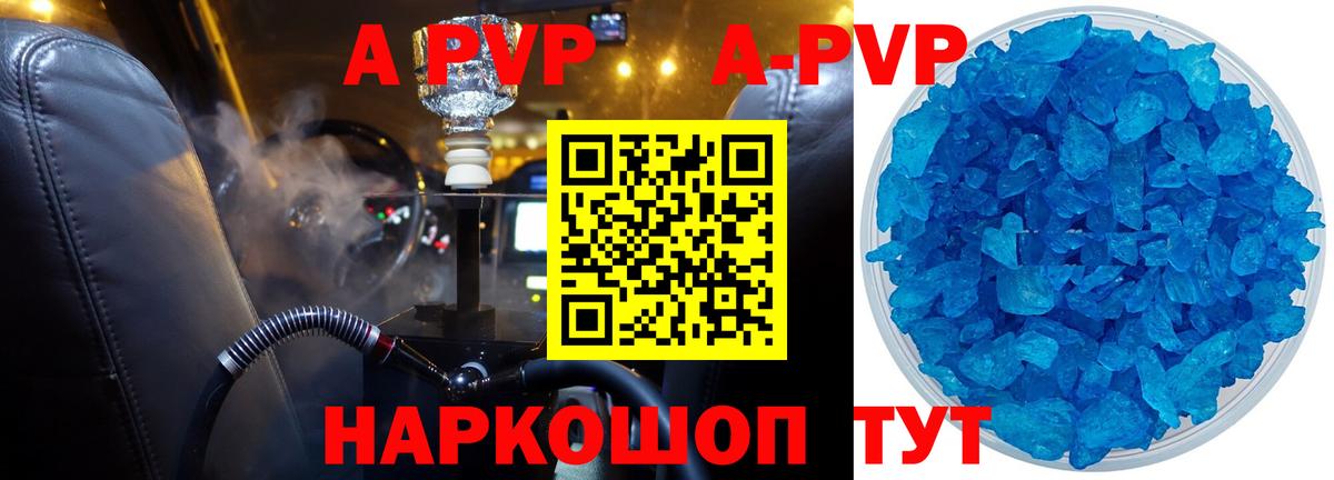 Alpha PVP мука  Вход с VPN  Alpha PVP мука  Шарыпово 
