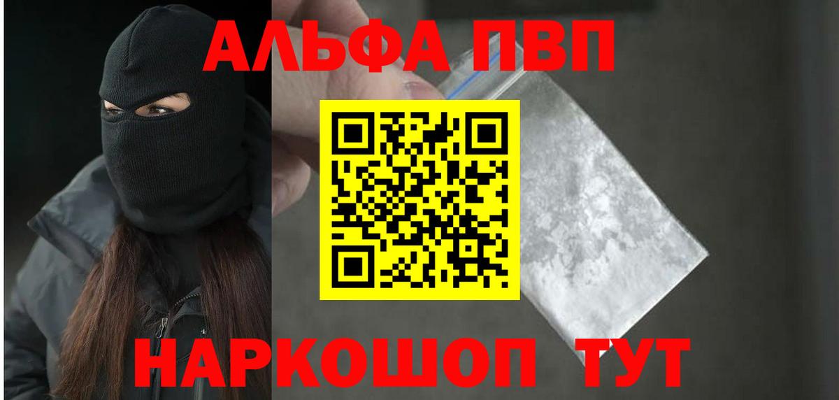 Alfa_PVP Соль Шарыпово