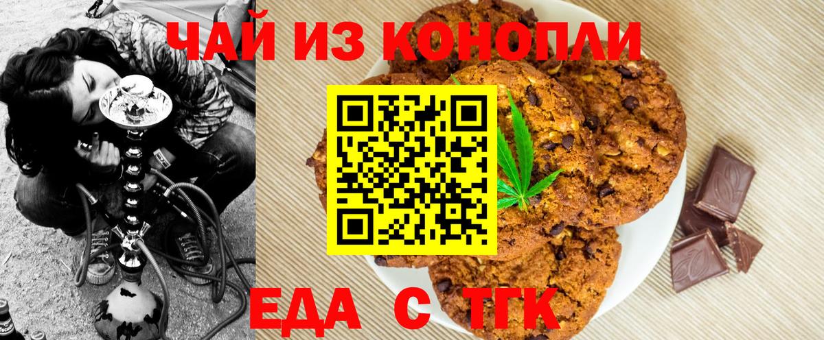 Cannafood конопля  Вход с VPN  Шарыпово 