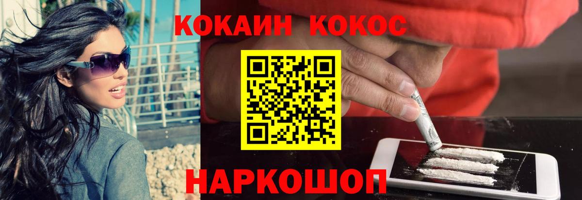 КОКАИН Эквадор Шарыпово