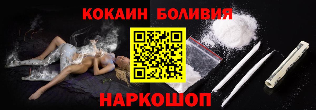 Кокаин  Вход с VPN  наркотики  Шарыпово  Кокаин FishScale  КОКАИН Эквадор 