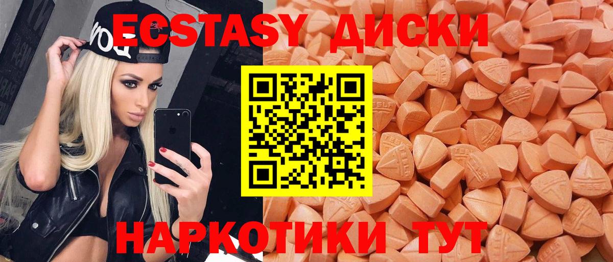 Шарыпово  Ecstasy ешки  Ecstasy  Вход с VPN 