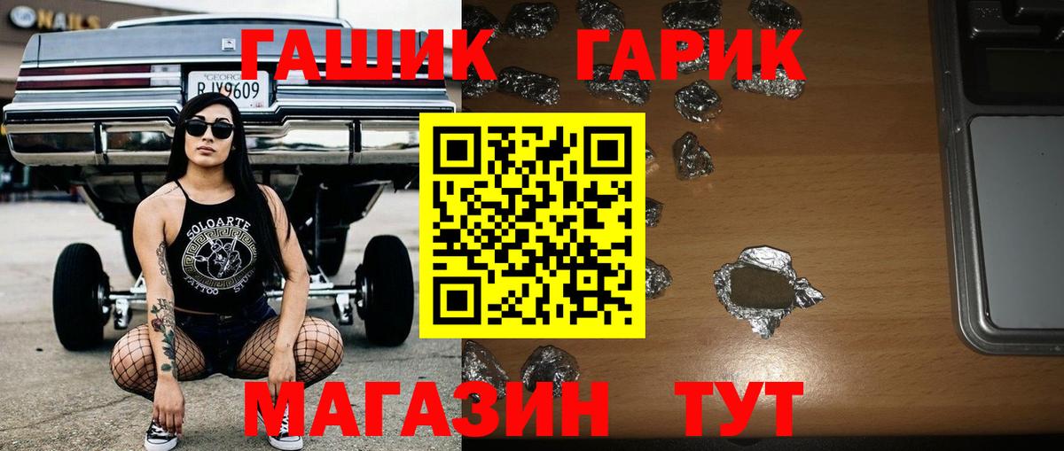 ГАШ 40% ТГК Шарыпово