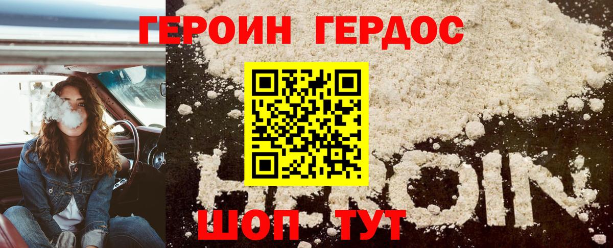 ГЕРОИН Афган  Вход с VPN  Шарыпово 