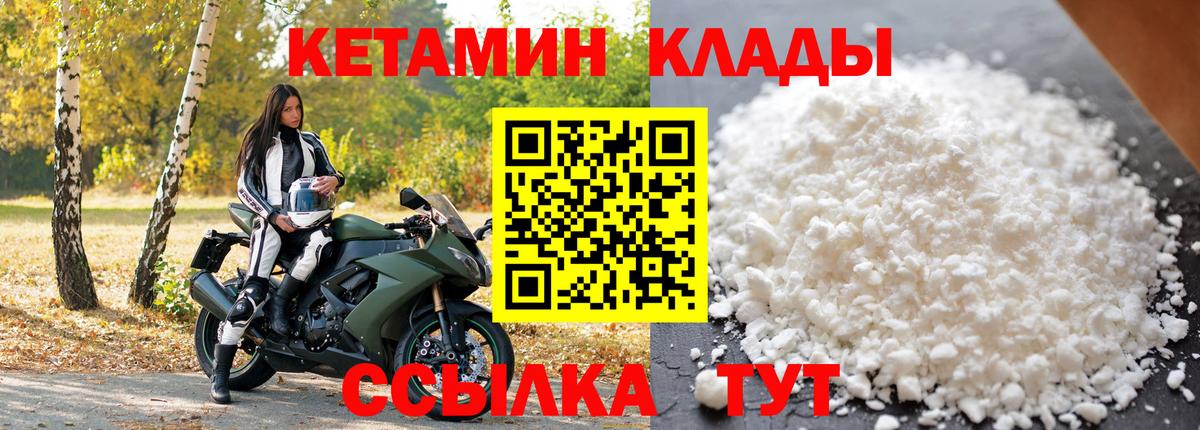 Шарыпово  Кетамин VHQ  Вход с VPN  Кетамин VHQ 