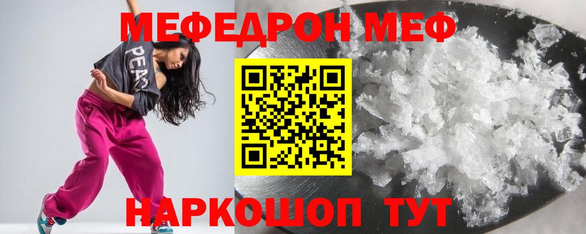 Мефедрон  Шарыпово