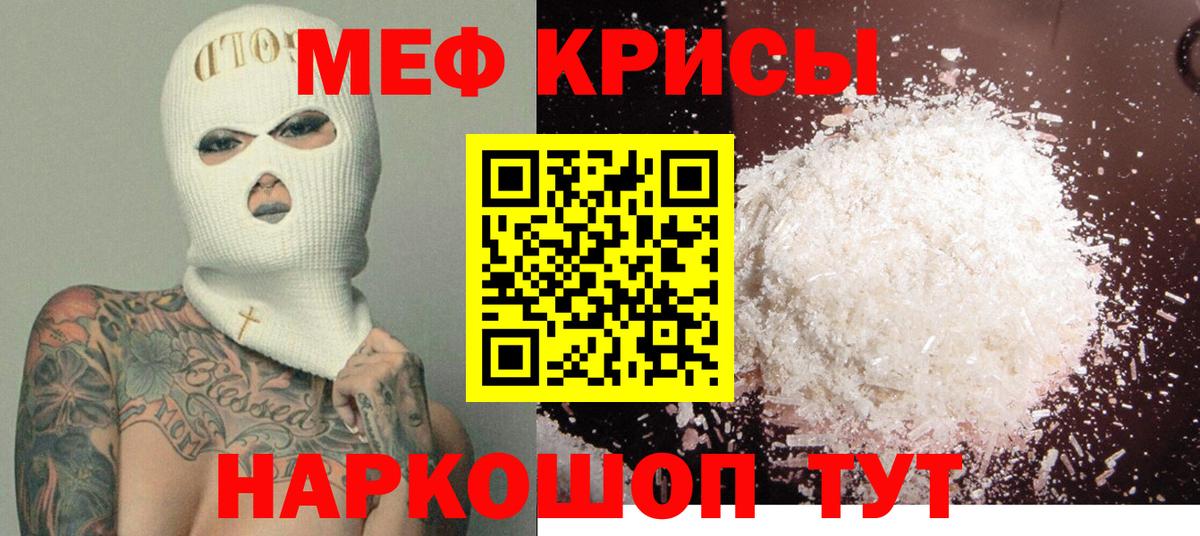 Мефедрон mephedrone  Вход с VPN  Шарыпово  МЕФ VHQ 