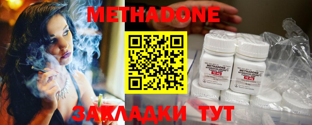 МЕТАДОН methadone    ТОР  Шарыпово  Метадон белоснежный  Вход с VPN 