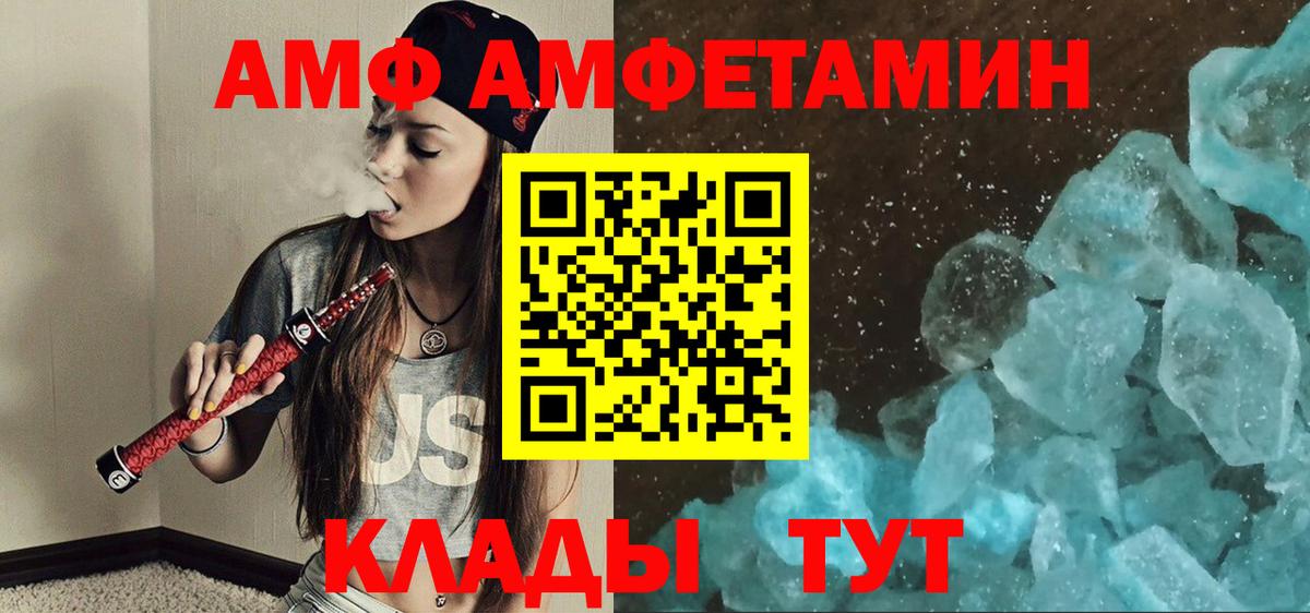 Первитин мет  Первитин мет  Шарыпово  Вход с VPN 