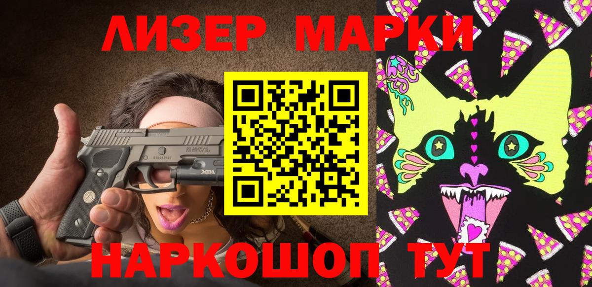 Шарыпово  Марки N-bome 1,5мг  Вход с VPN 
